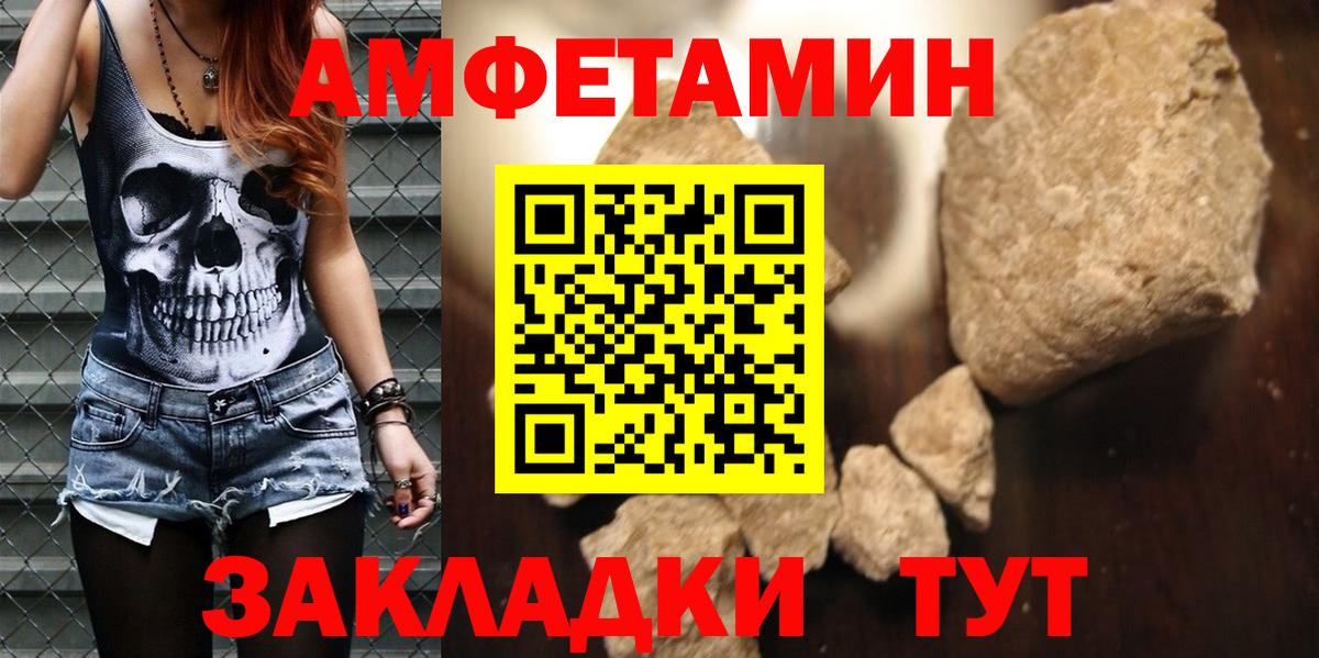 Амфетамин Розовый  Таганрог 