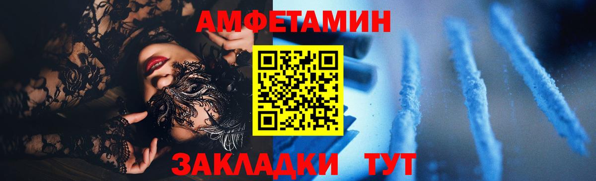 Amphetamine  АМФ VHQ  Вход с VPN  Таганрог 