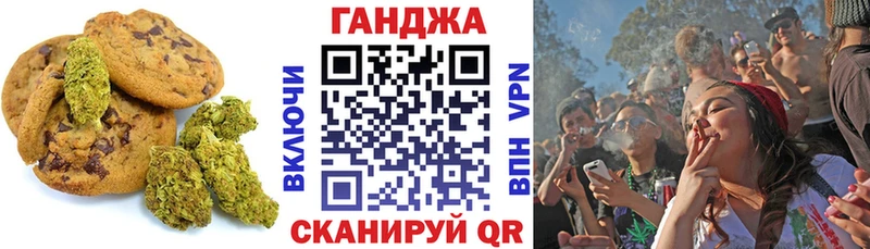 закладка  Таганрог  Печенье с ТГК марихуана 