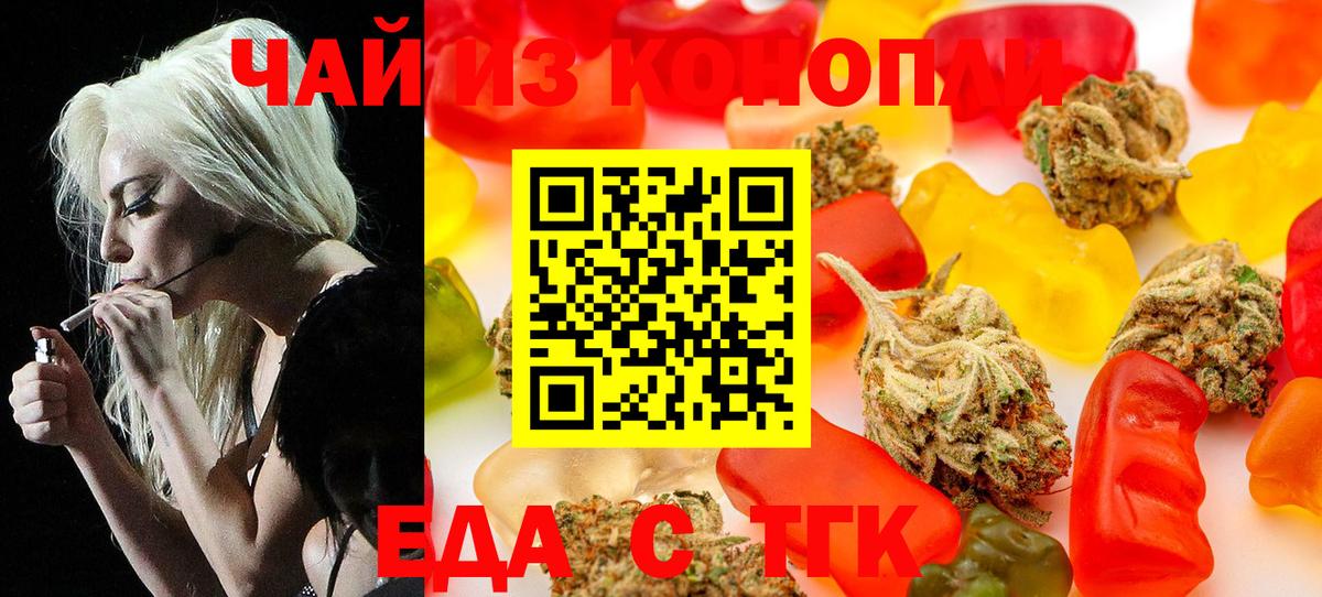 Печенье с ТГК марихуана  Вход с VPN  Таганрог 