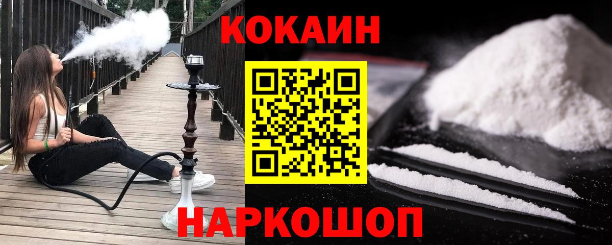 КОКАИН VHQ  COCAIN  Cocaine Эквадор  Таганрог 