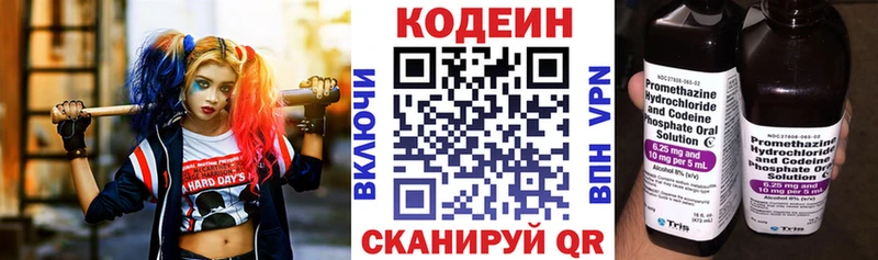 Кодеиновый сироп Lean Purple Drank  Таганрог 