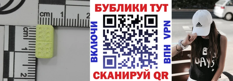 Экстази DUBAI  Таганрог 