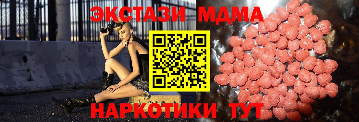 Экстази 280мг  Экстази  Таганрог  Вход с VPN 