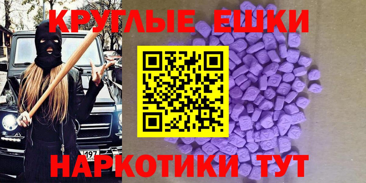 ЭКСТАЗИ 280 MDMA Таганрог