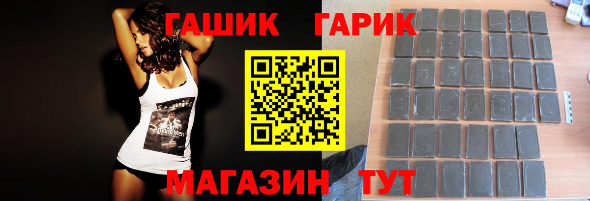 ГАШ убойный  Вход с VPN  Таганрог 