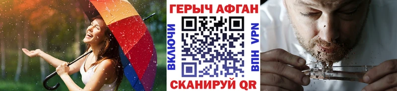 ГЕРОИН белый  Таганрог 