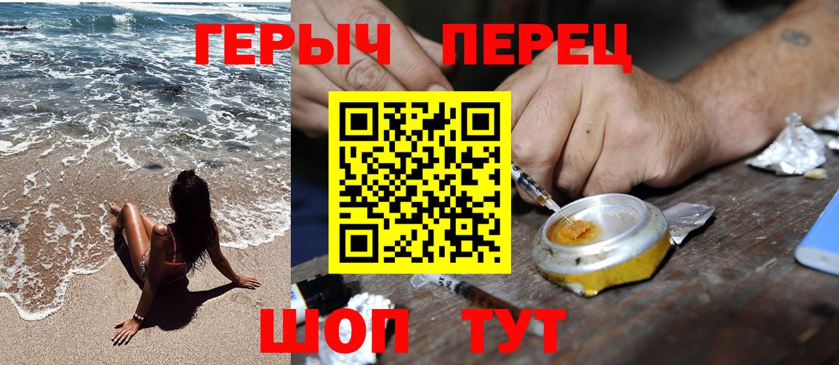 Героин  Таганрог  ГЕРОИН гречка 