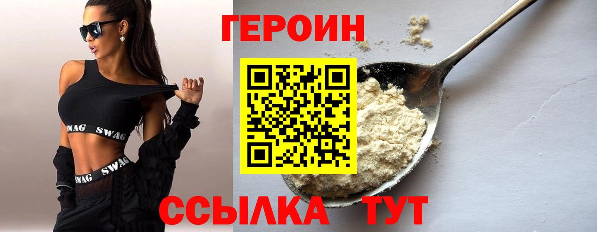 Героин Афган Таганрог