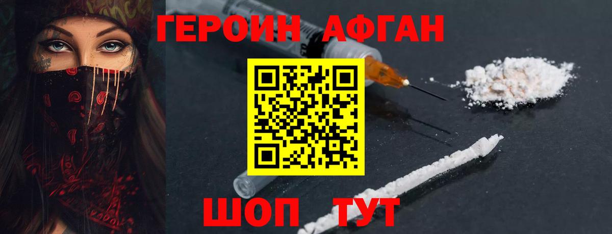 ГЕРОИН белый  Героин  Таганрог  Вход с VPN 
