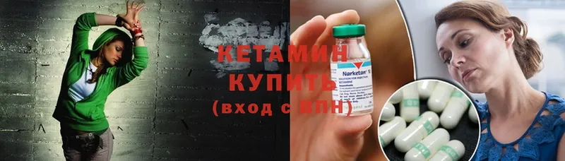 Кетамин ketamine Таганрог