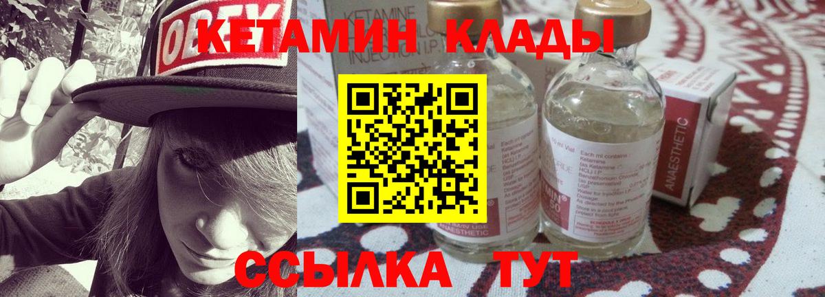 КЕТАМИН VHQ Таганрог