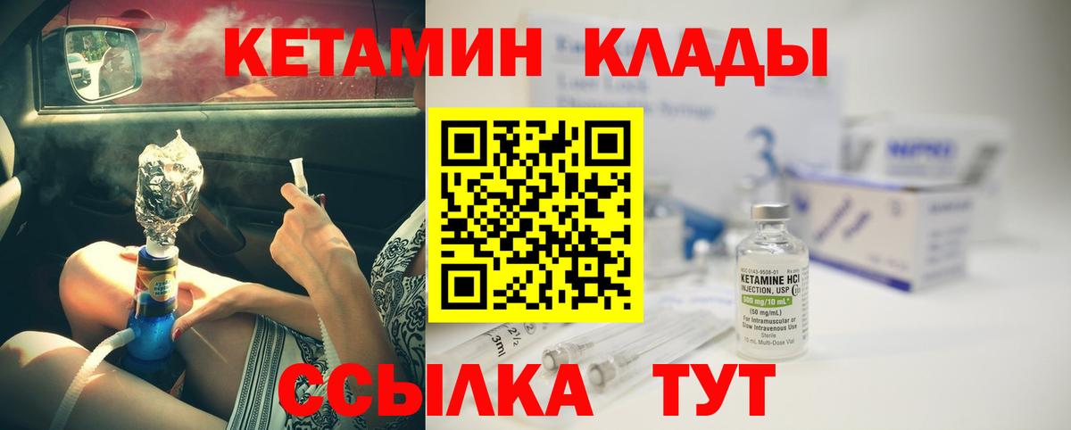 Кетамин VHQ  Кетамин ketamine  Вход с VPN  Таганрог 