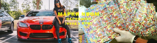 марки nbome Няндома