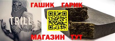 синтетический гашиш Гусь-Хрустальный