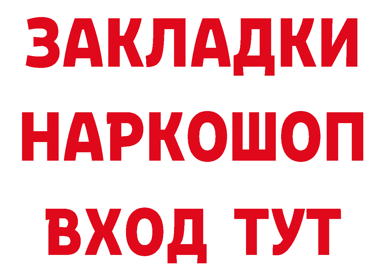 Купить наркотики цена  состав Таганрог