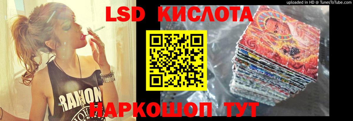 Таганрог  ЛСД экстази кислота  Вход с VPN 