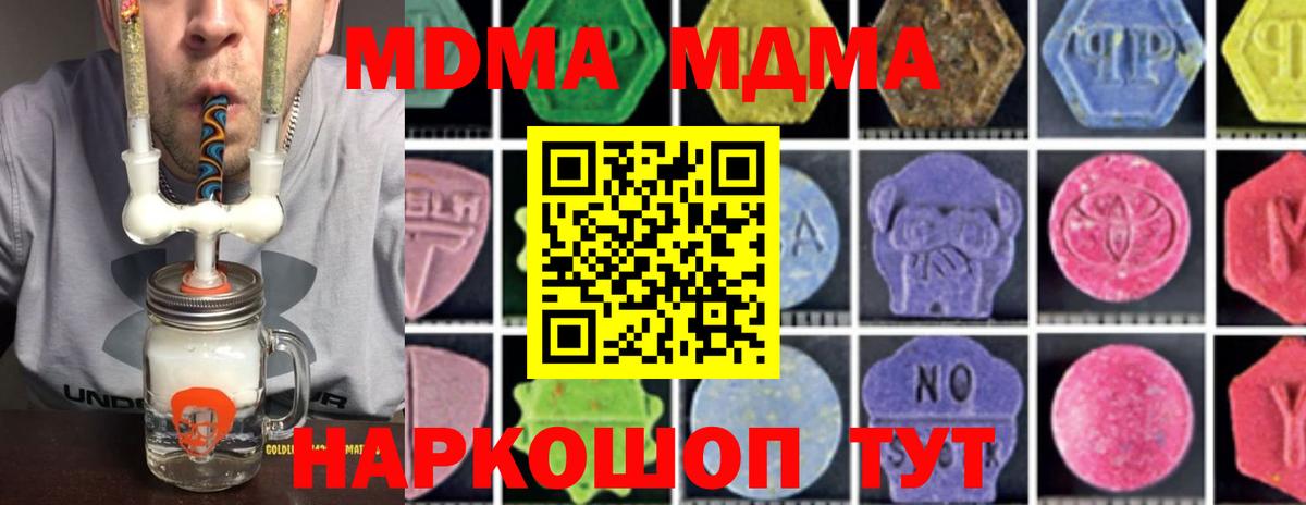 MDMA crystal Таганрог