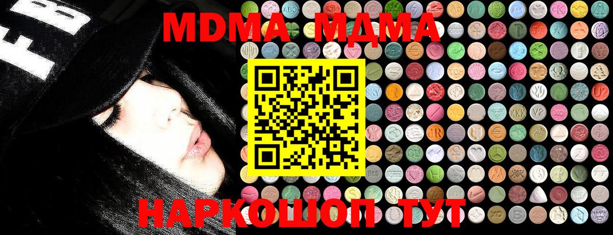 MDMA VHQ Таганрог