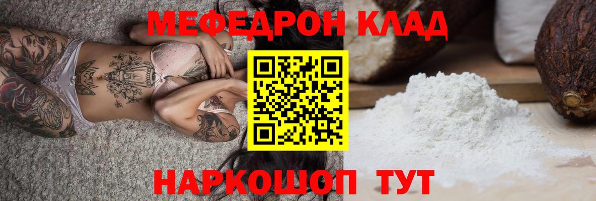 Таганрог  Мефедрон VHQ  Мефедрон  Вход с VPN  Меф  Меф VHQ 