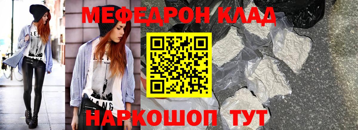 Меф мяу мяу мука Таганрог