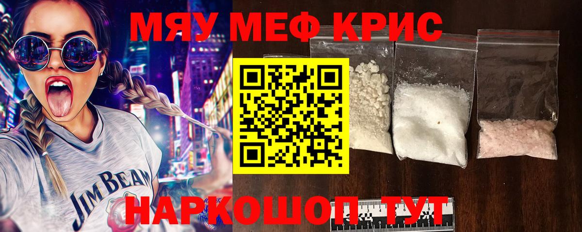 Мефедрон мука Таганрог