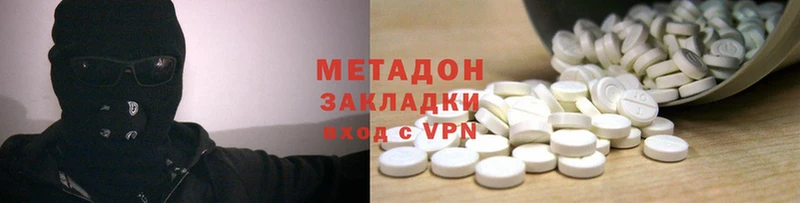 Метадон methadone  Таганрог 