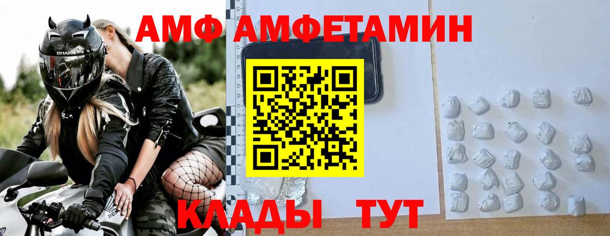 Первитин Methamphetamine  Вход с VPN  Первитин Methamphetamine  Таганрог 
