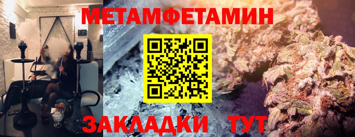 МЕТАМФЕТАМИН Methamphetamine Таганрог