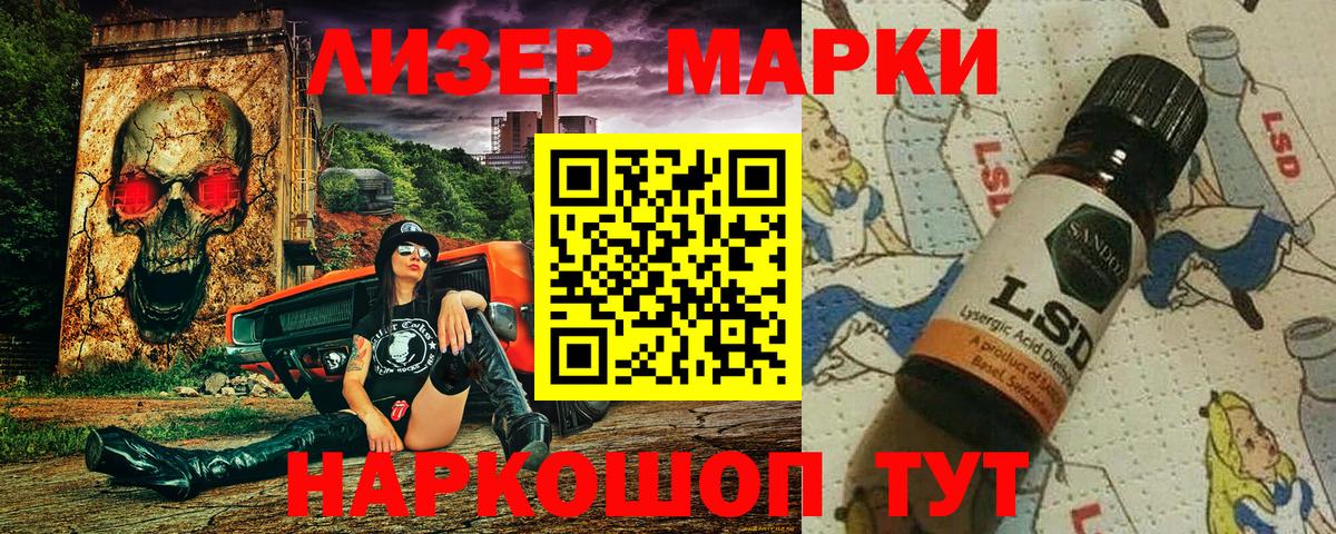 Таганрог  Марки 25I-NBOMe 1,8мг  Марки 25I-NBOMe 1,8мг  купить  цена  Вход с VPN  Марки N-bome 