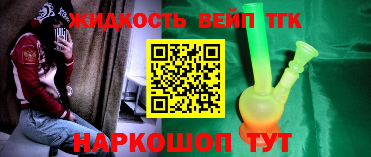 Таганрог  где найти наркотики  Дистиллят ТГК вейп  Вход с VPN  Дистиллят ТГК Wax 