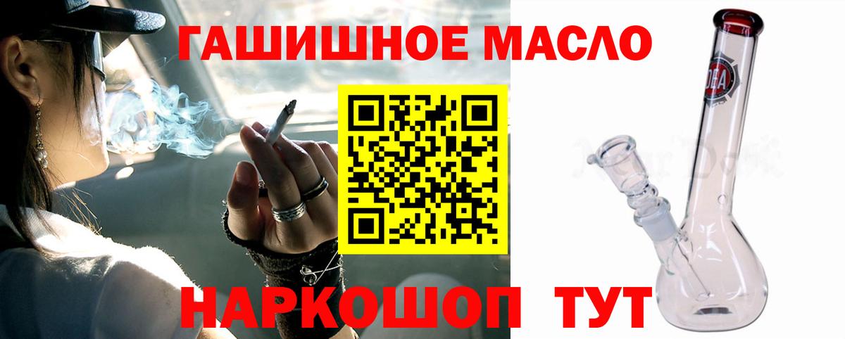Дистиллят ТГК гашишное масло Таганрог