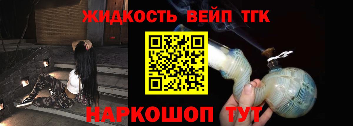 ТГК вейп с тгк  Таганрог 