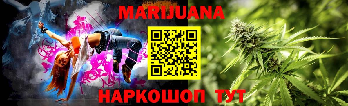 Бошки Шишки Bruce Banner  Вход с VPN  Таганрог  Бошки Шишки индика  Канабис OG Kush 
