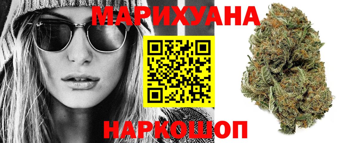 Марихуана Amnesia  Бошки Шишки AK-47  Конопля семена  Марихуана Bruce Banner  Таганрог 